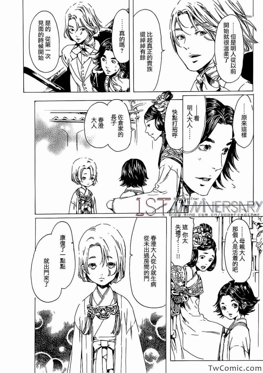 《艳汉》漫画 019集中篇