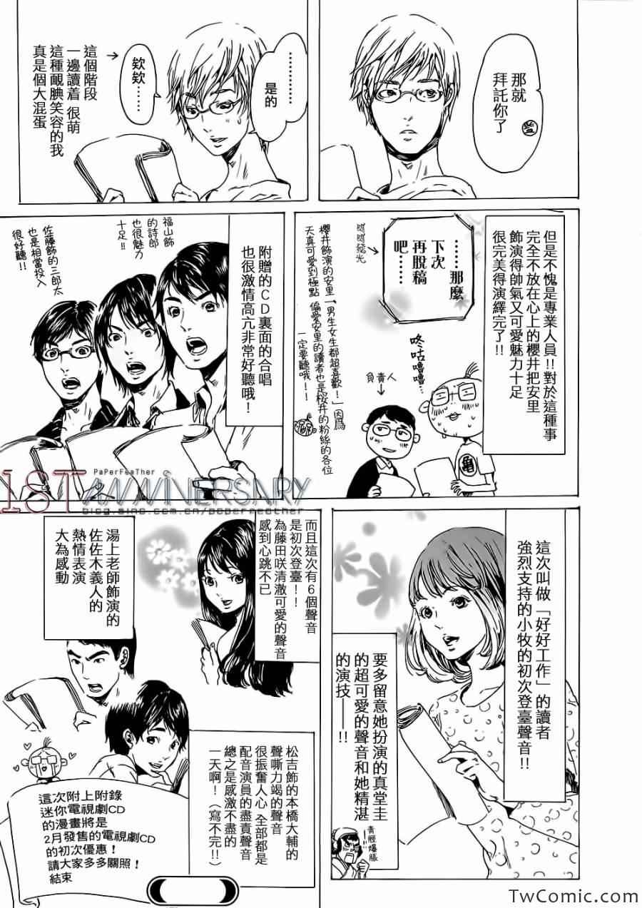 《艳汉》漫画 019集中篇