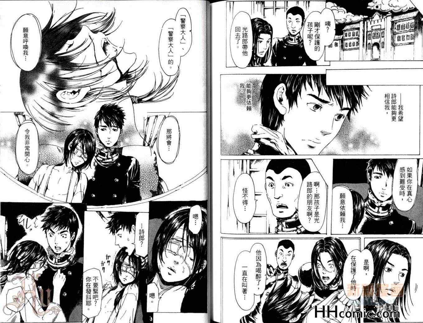 《艳汉》漫画 06卷(17-19前篇)