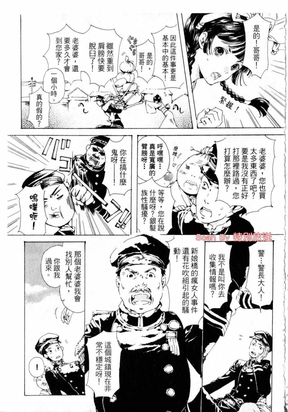 《艳汉》漫画 01卷