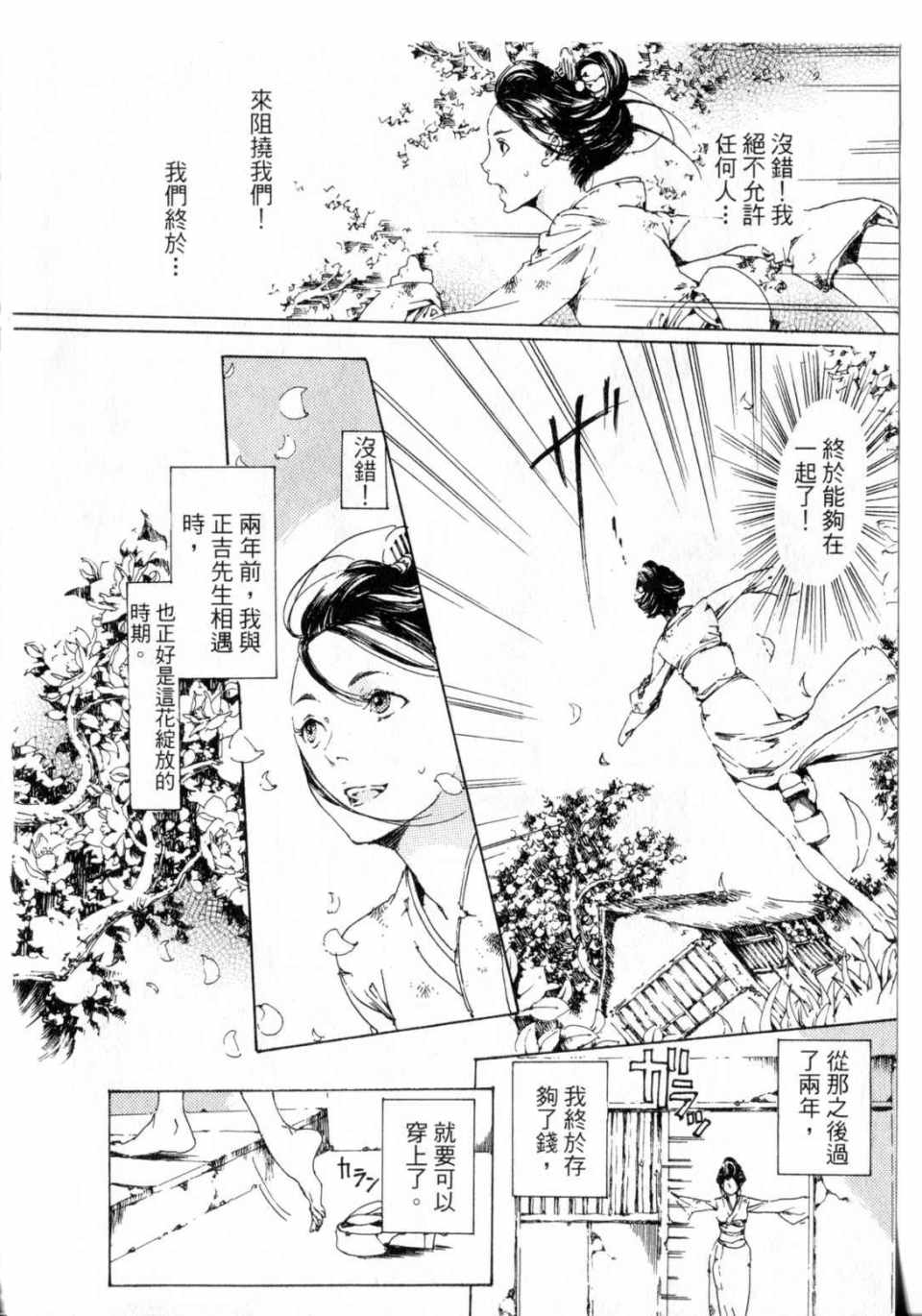 《艳汉》漫画 01卷