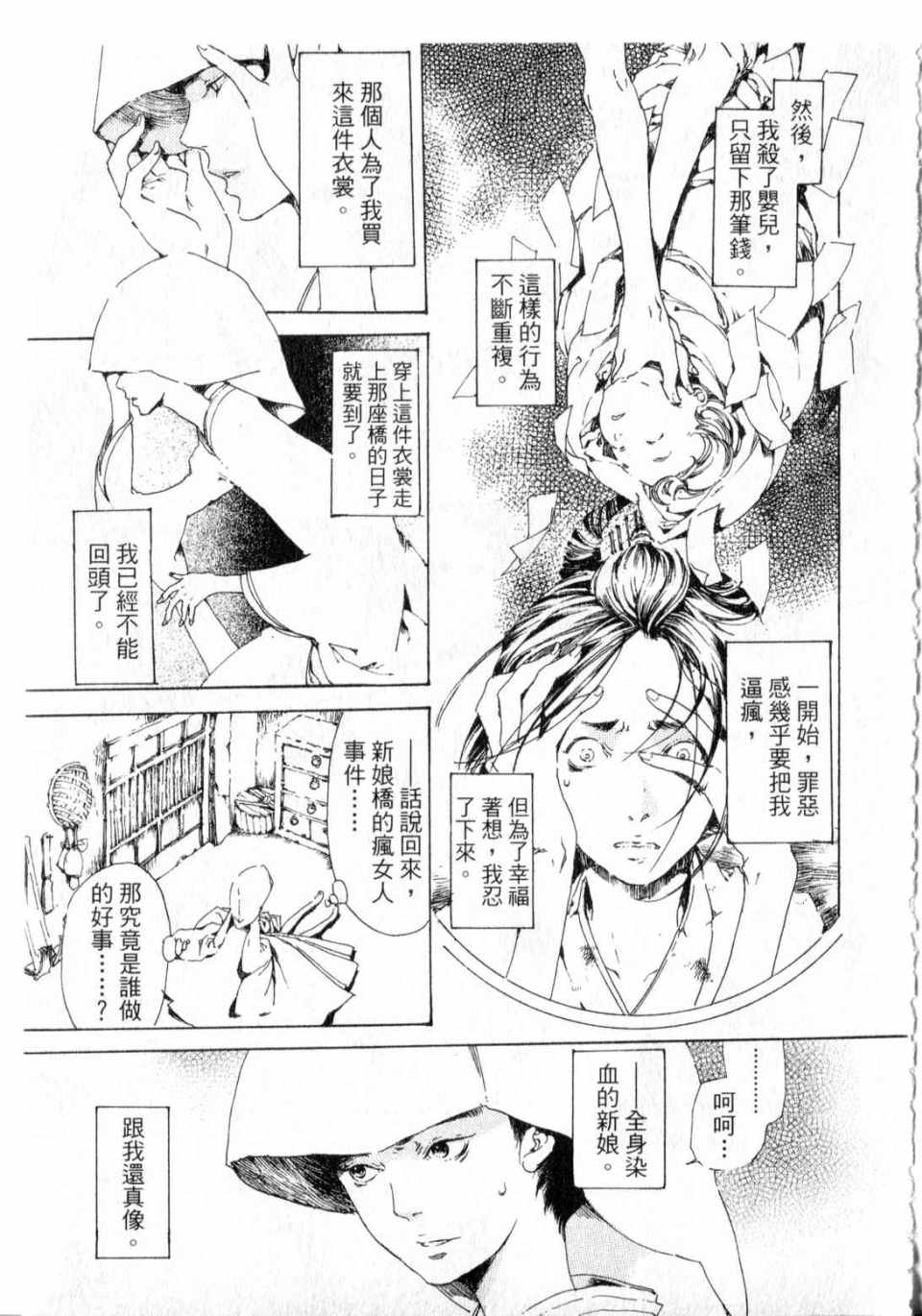 《艳汉》漫画 01卷