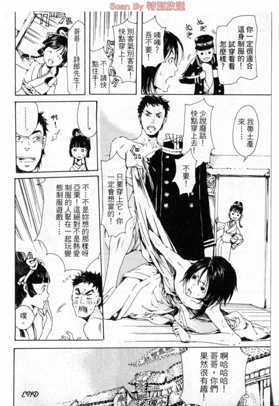 《艳汉》漫画 01卷