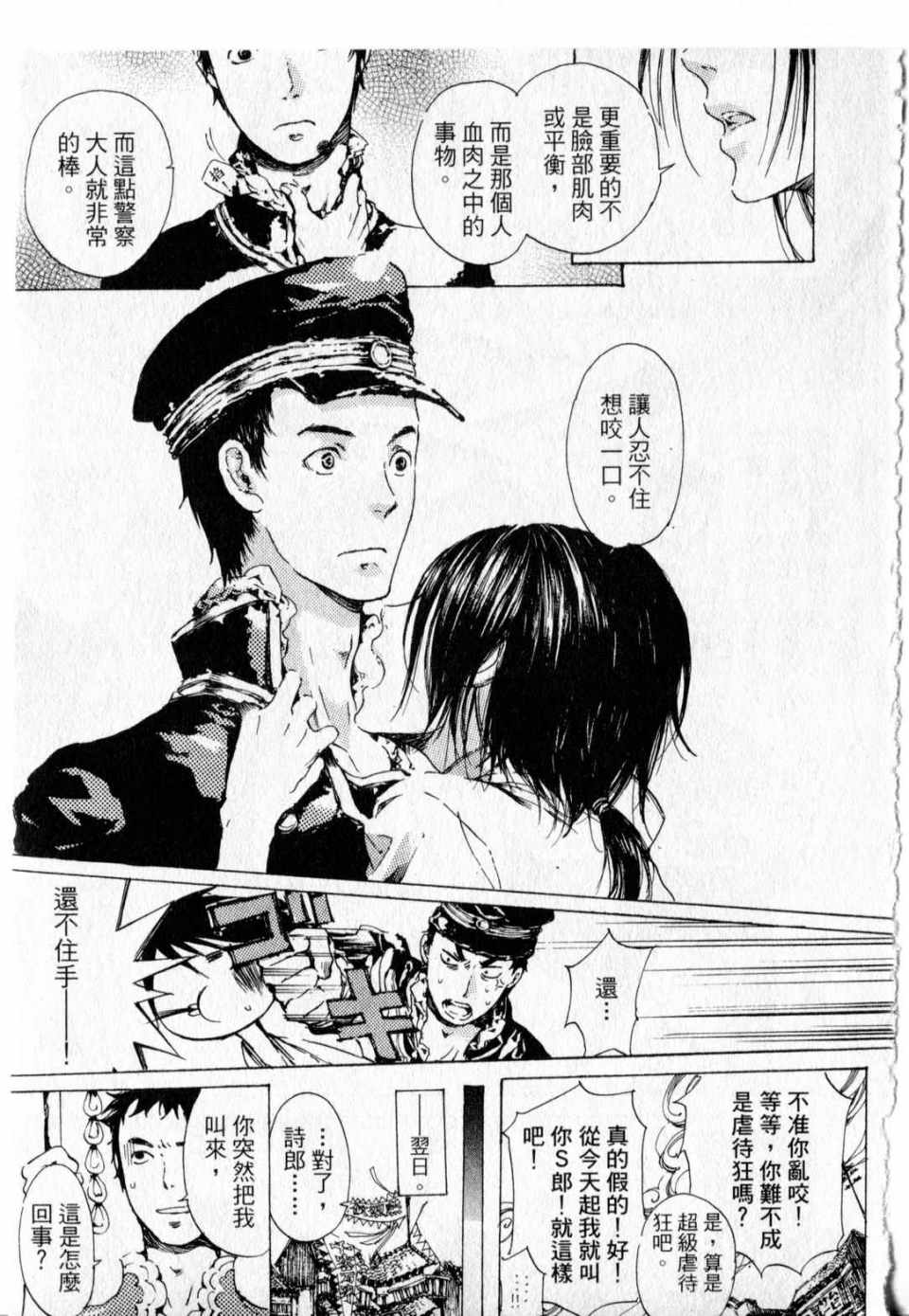 《艳汉》漫画 01卷