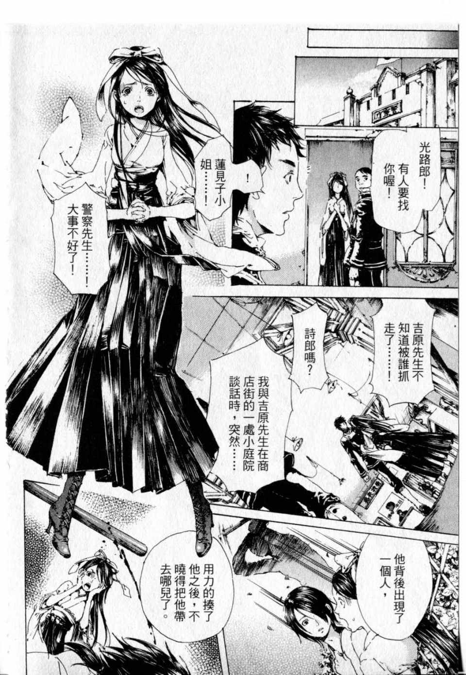 《艳汉》漫画 01卷