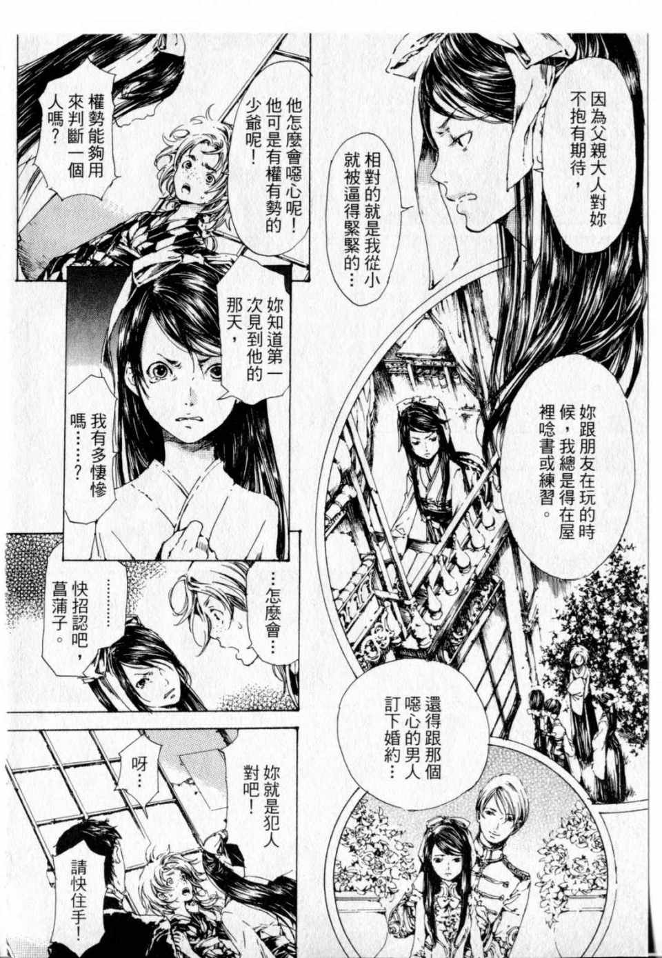 《艳汉》漫画 01卷