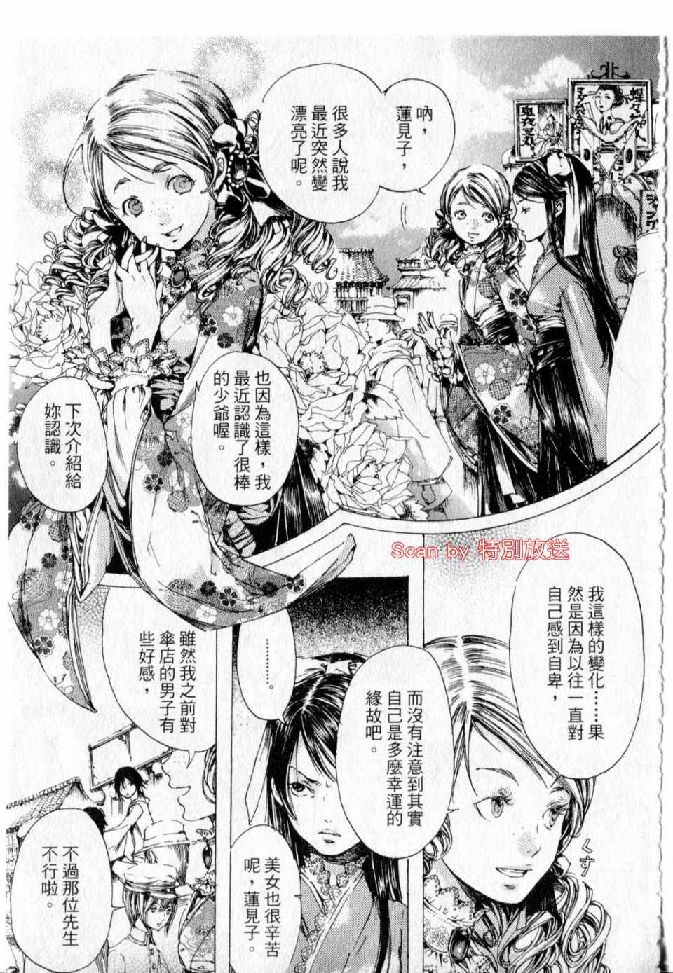 《艳汉》漫画 01卷