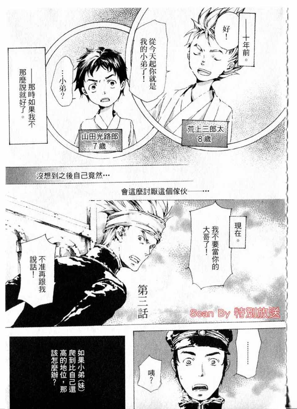 《艳汉》漫画 01卷