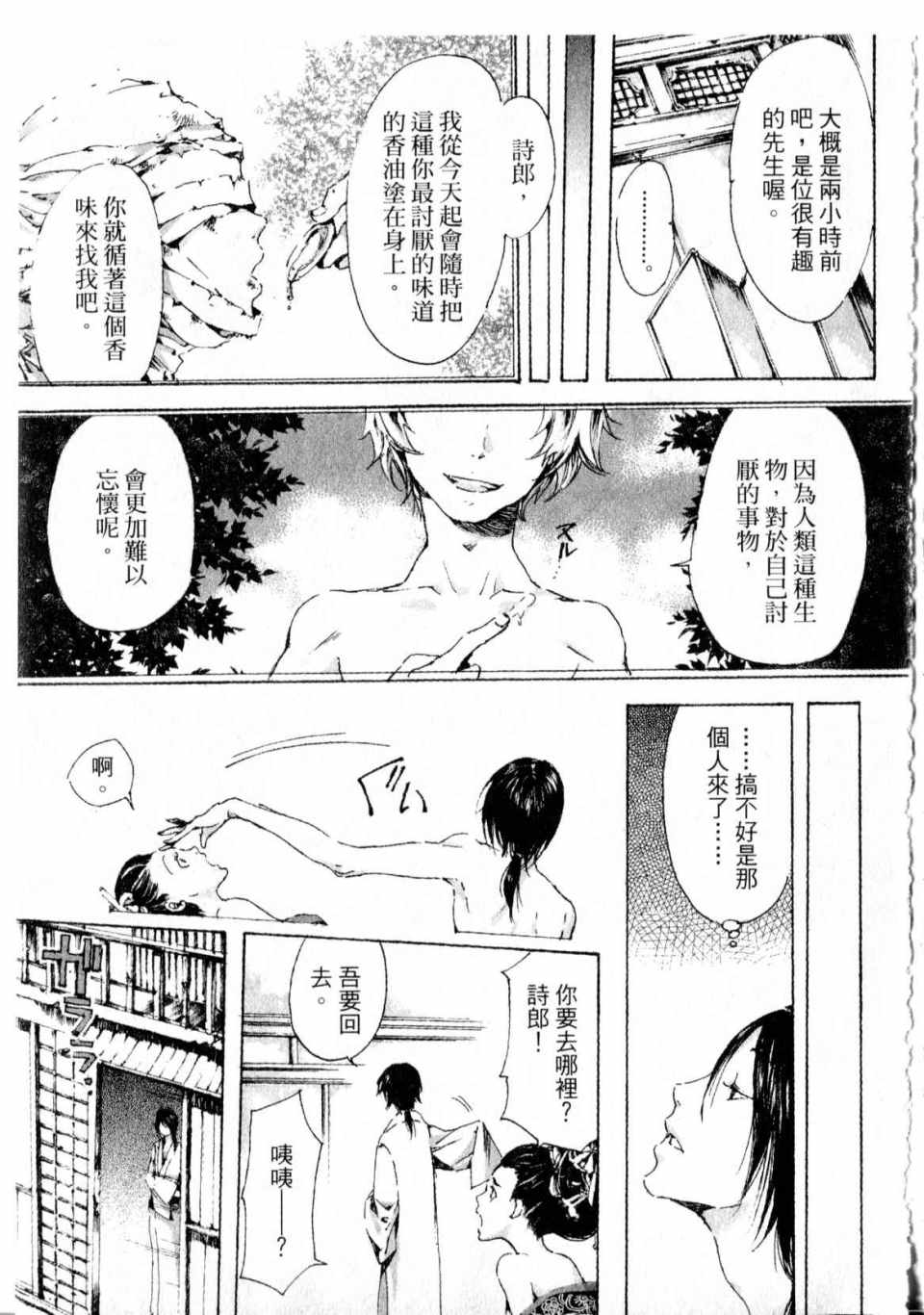 《艳汉》漫画 01卷