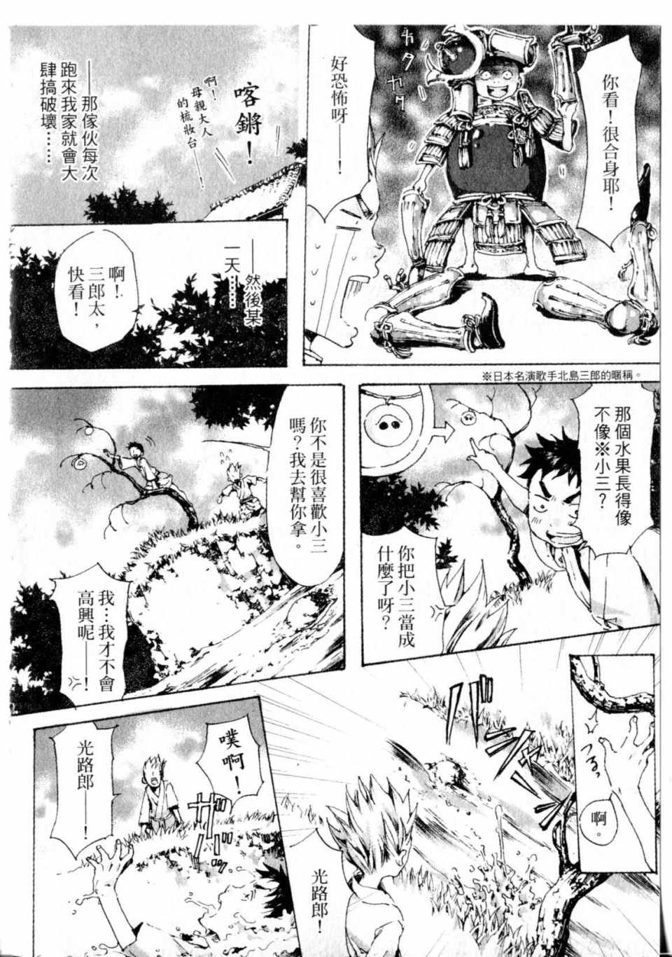 《艳汉》漫画 01卷