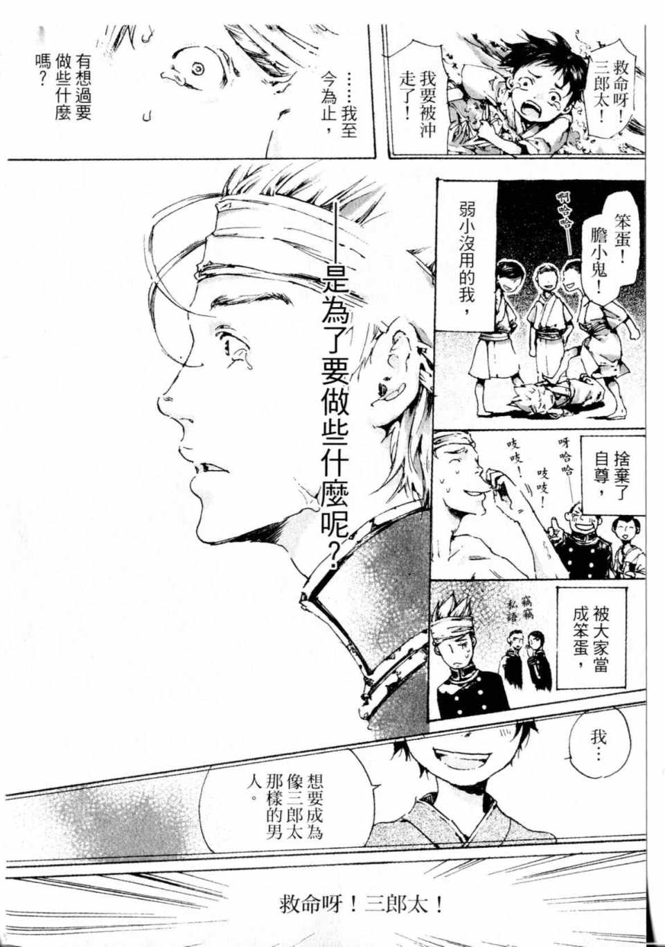 《艳汉》漫画 01卷