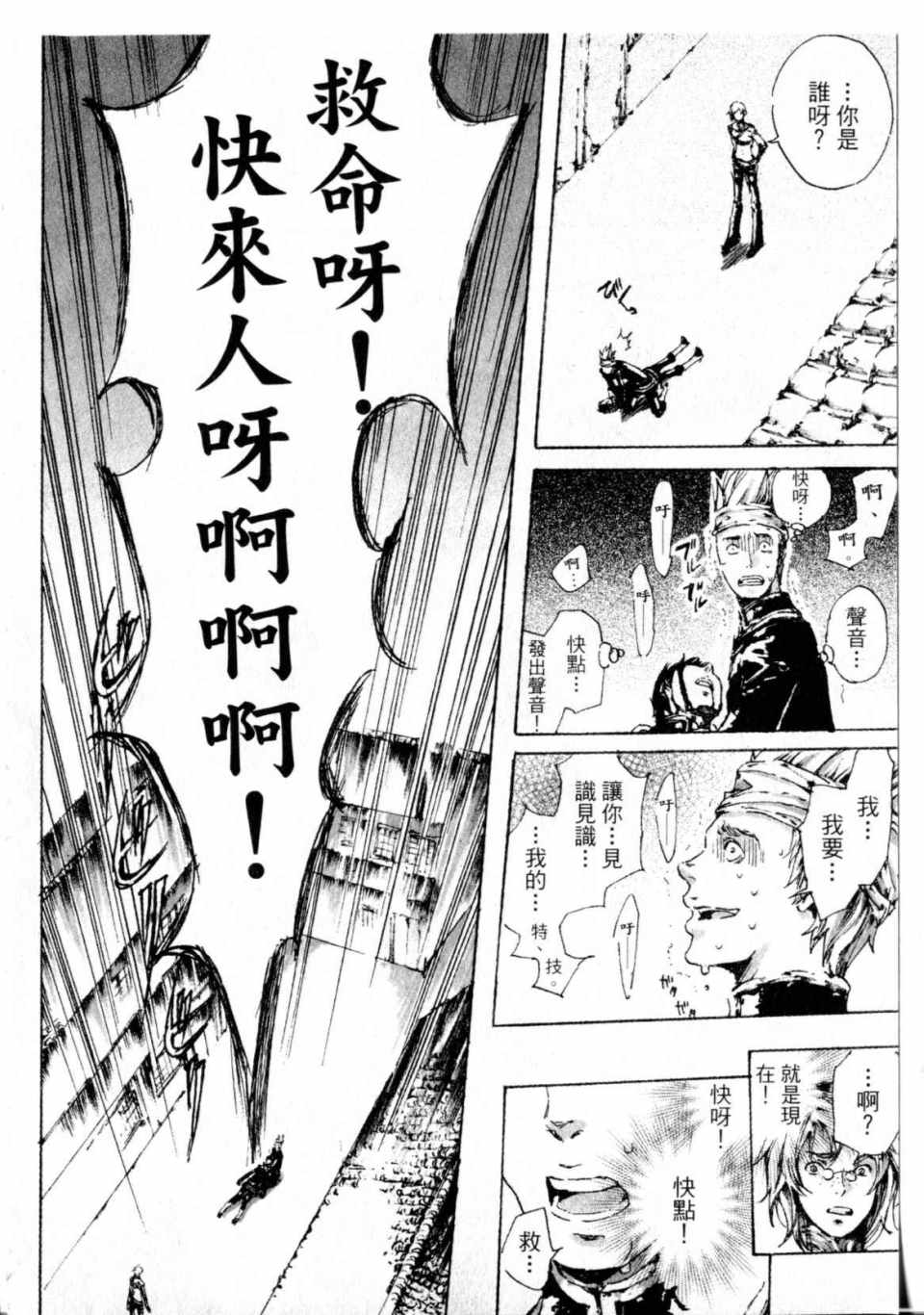 《艳汉》漫画 01卷