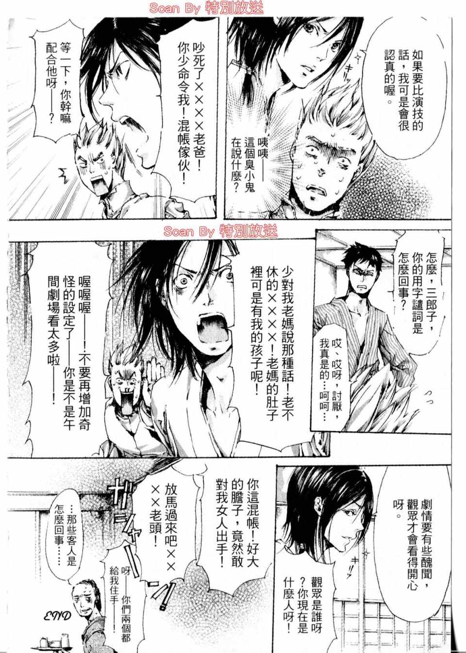 《艳汉》漫画 01卷