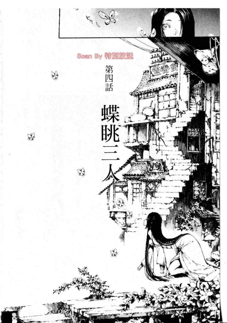 《艳汉》漫画 01卷