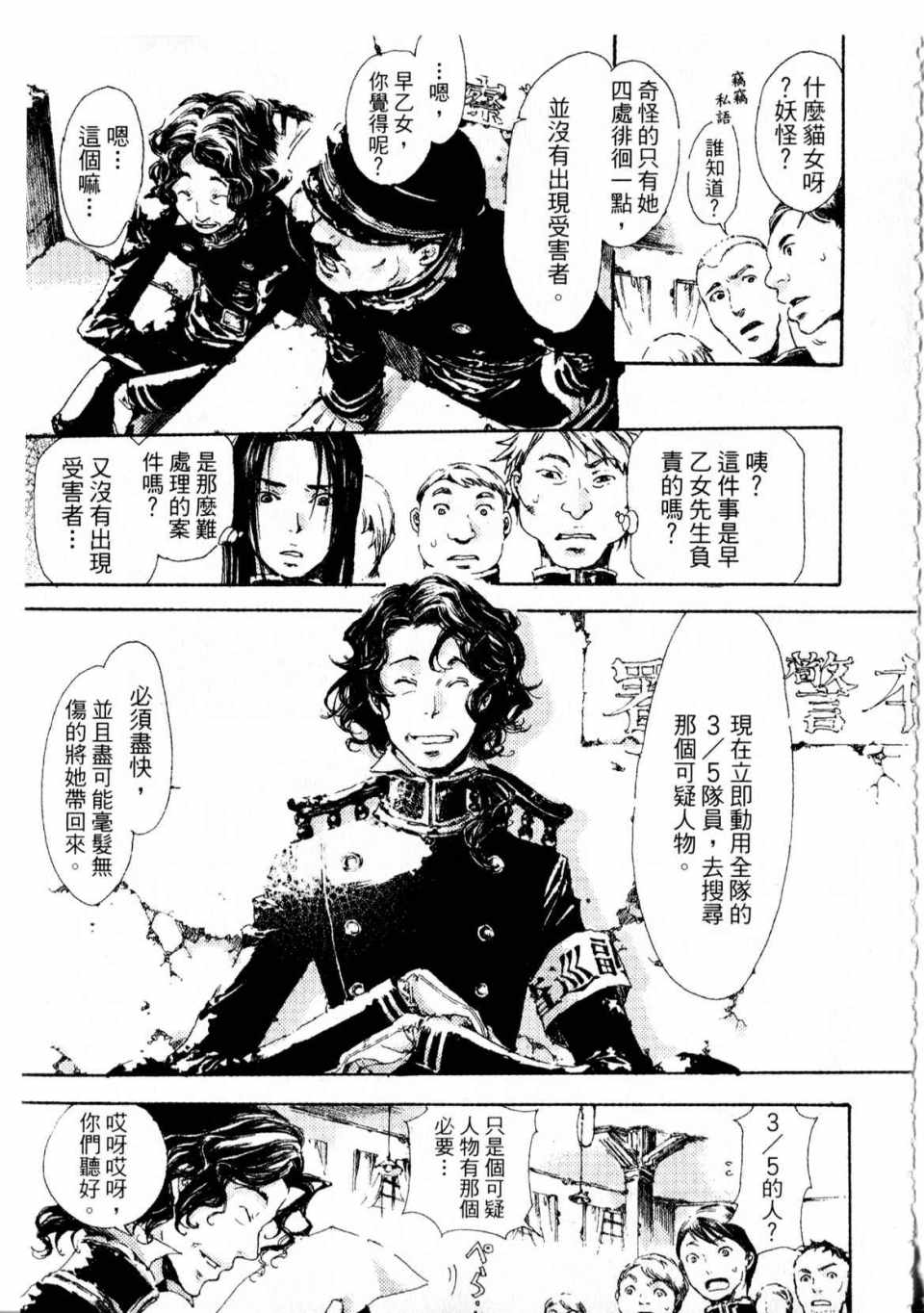 《艳汉》漫画 01卷