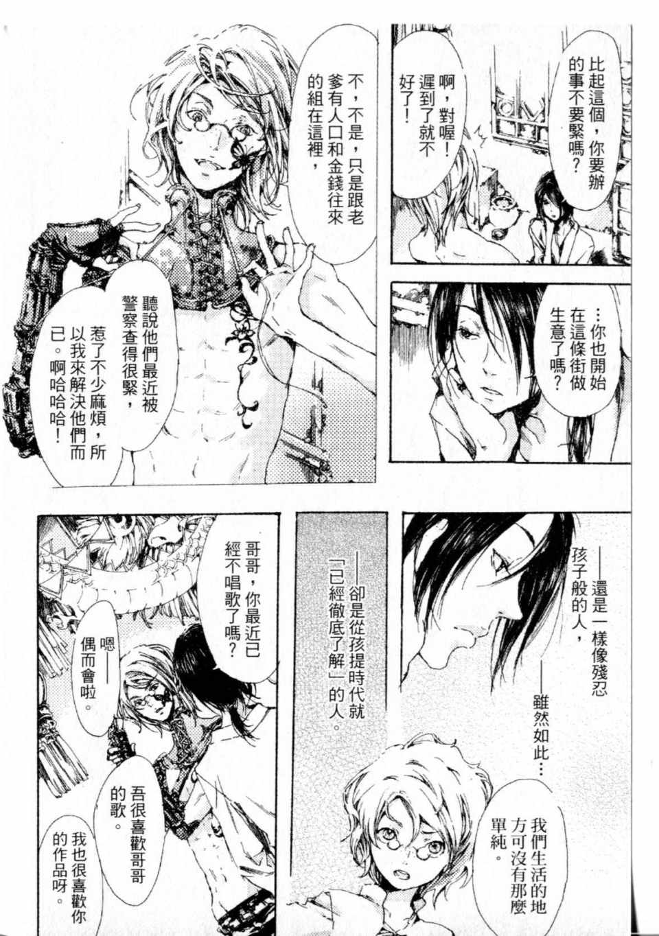 《艳汉》漫画 01卷