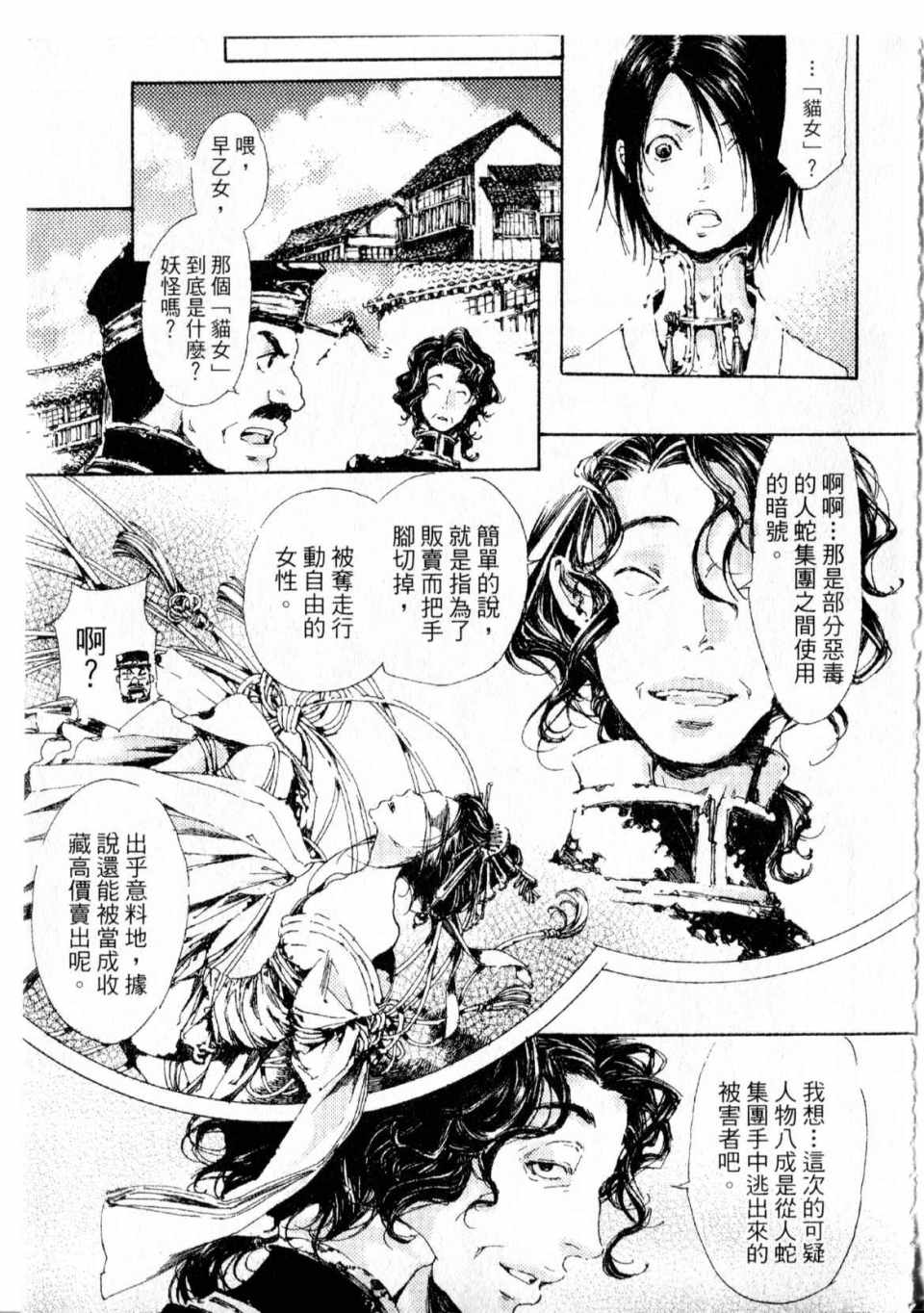 《艳汉》漫画 01卷