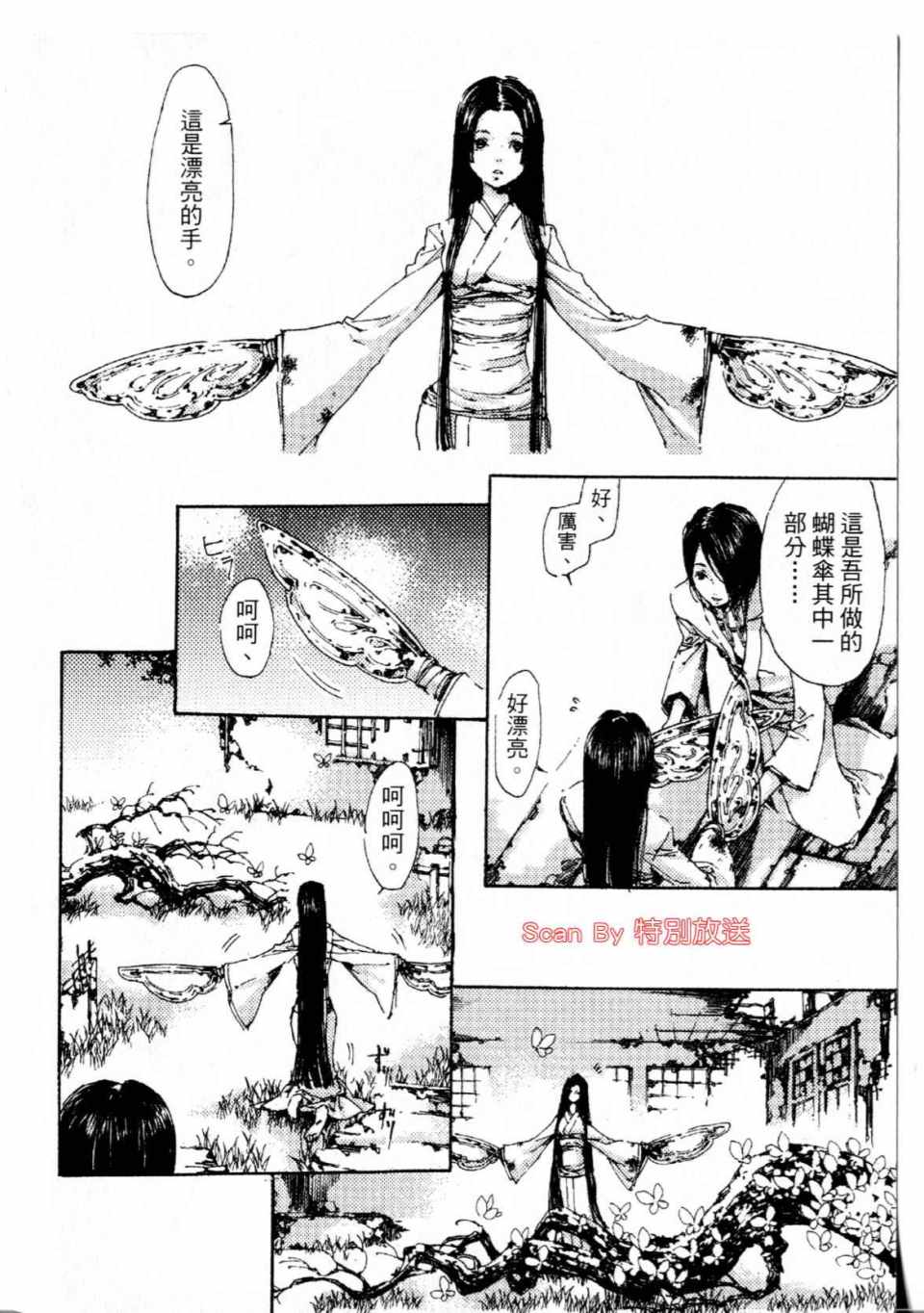 《艳汉》漫画 01卷