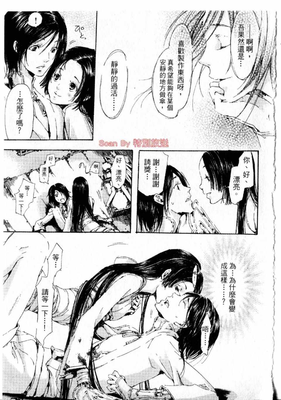 《艳汉》漫画 01卷