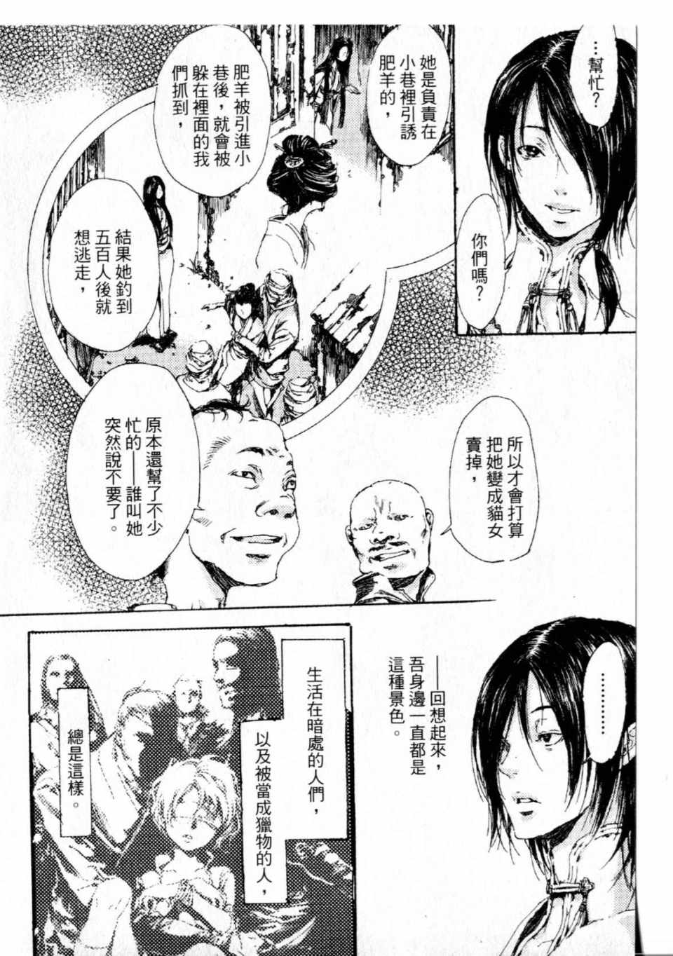 《艳汉》漫画 01卷