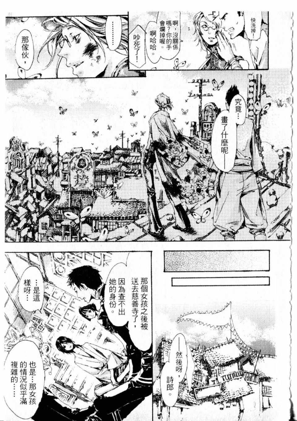 《艳汉》漫画 01卷