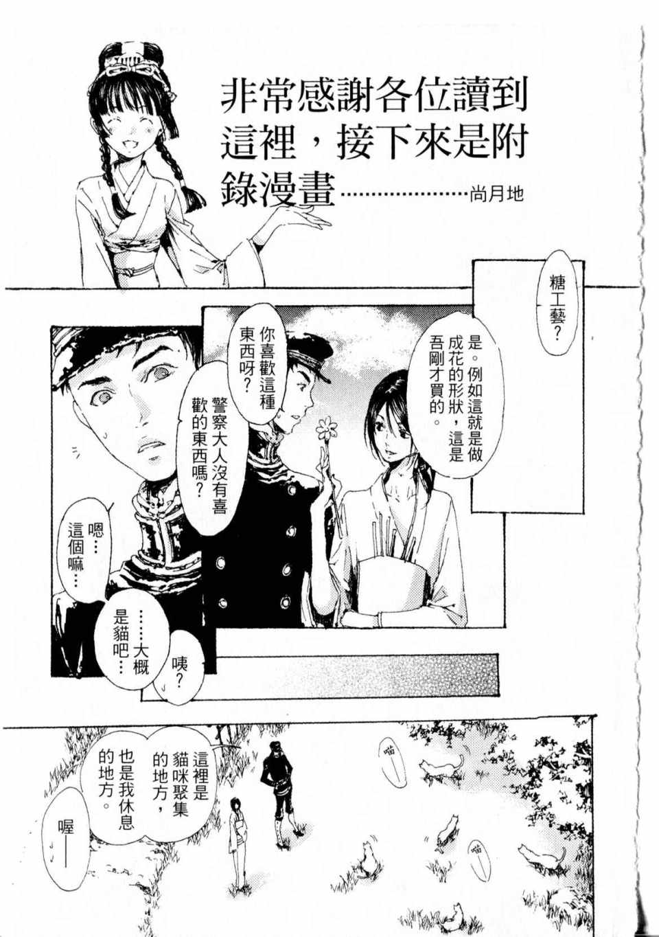 《艳汉》漫画 01卷