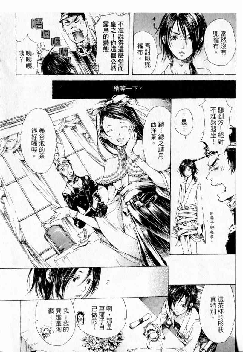 《艳汉》漫画 02集