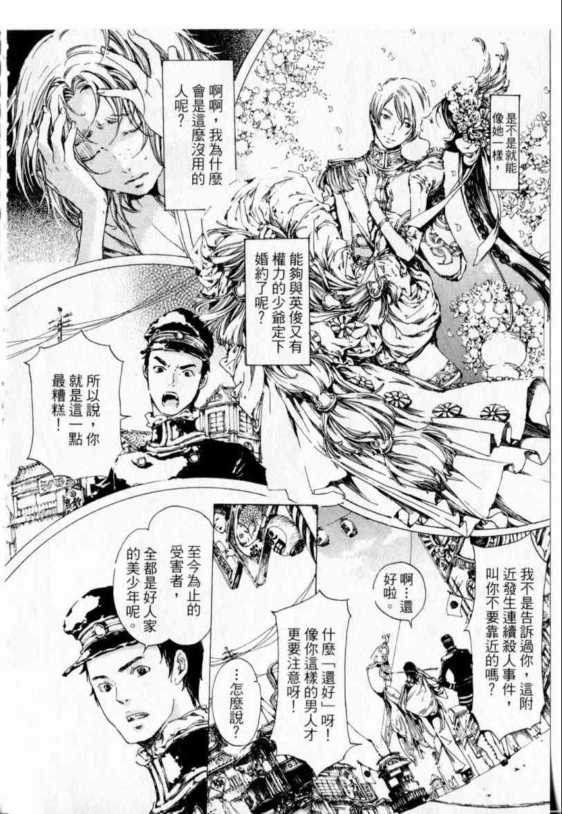 《艳汉》漫画 02集