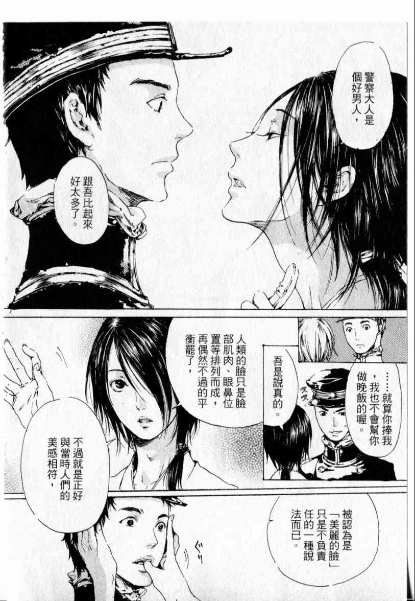 《艳汉》漫画 02集