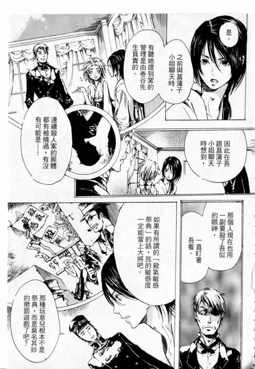 《艳汉》漫画 02集