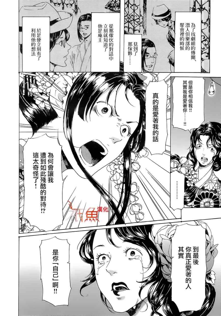 《艳汉》漫画 025集