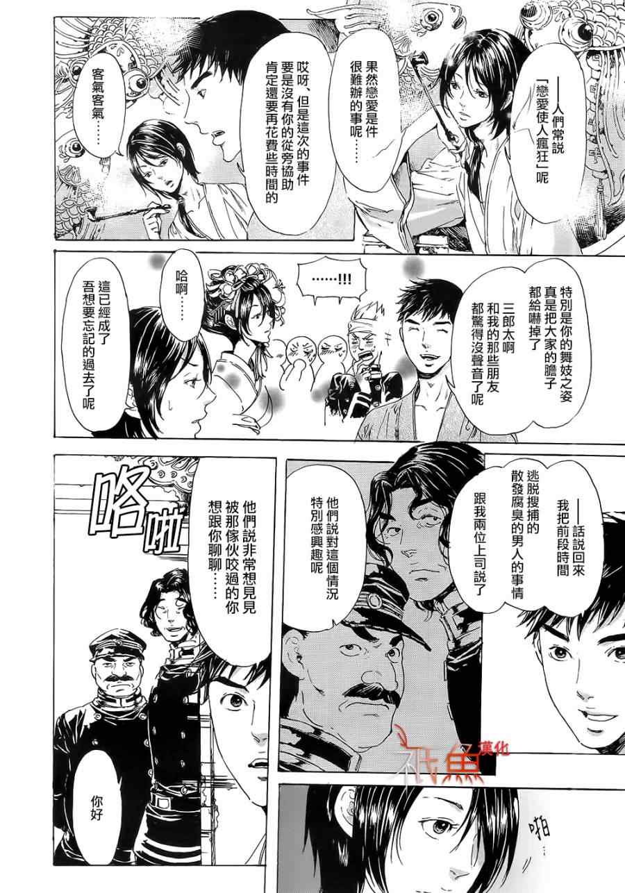 《艳汉》漫画 025集