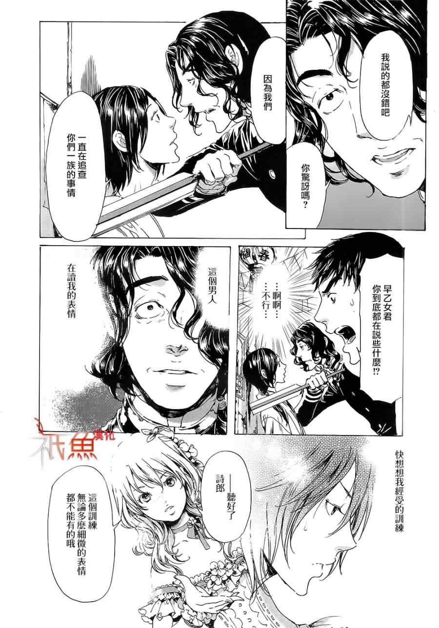 《艳汉》漫画 025集