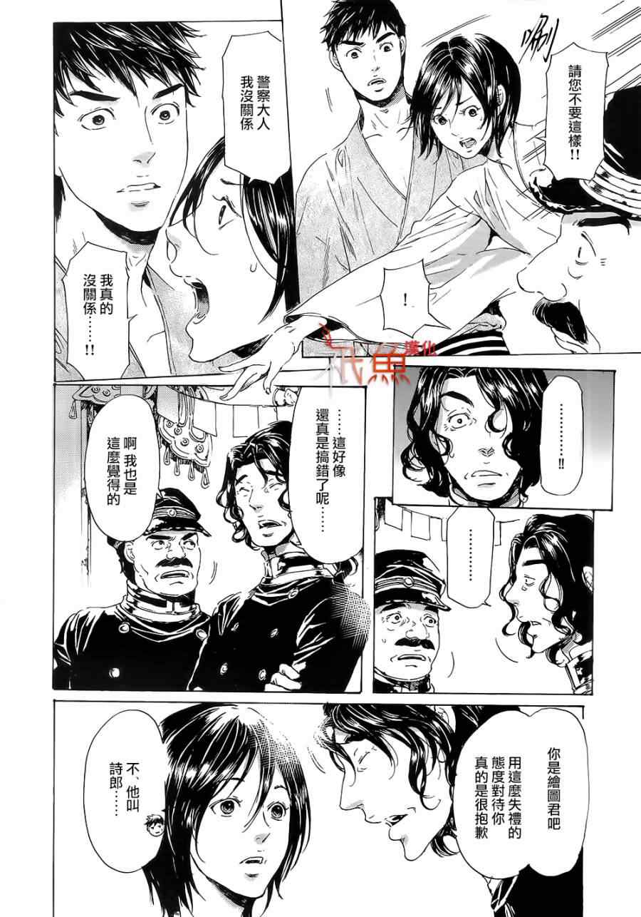 《艳汉》漫画 025集