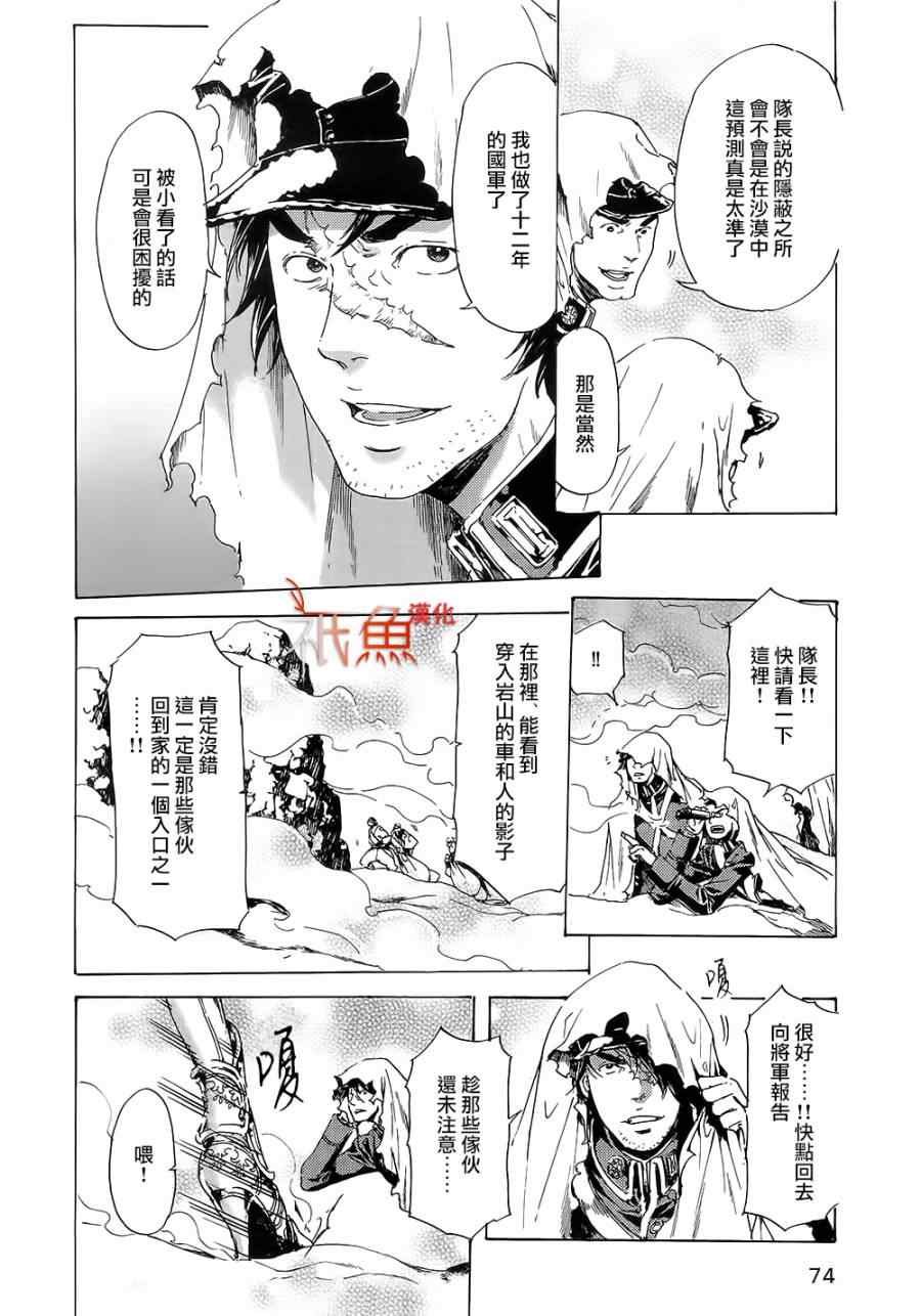 《艳汉》漫画 025集