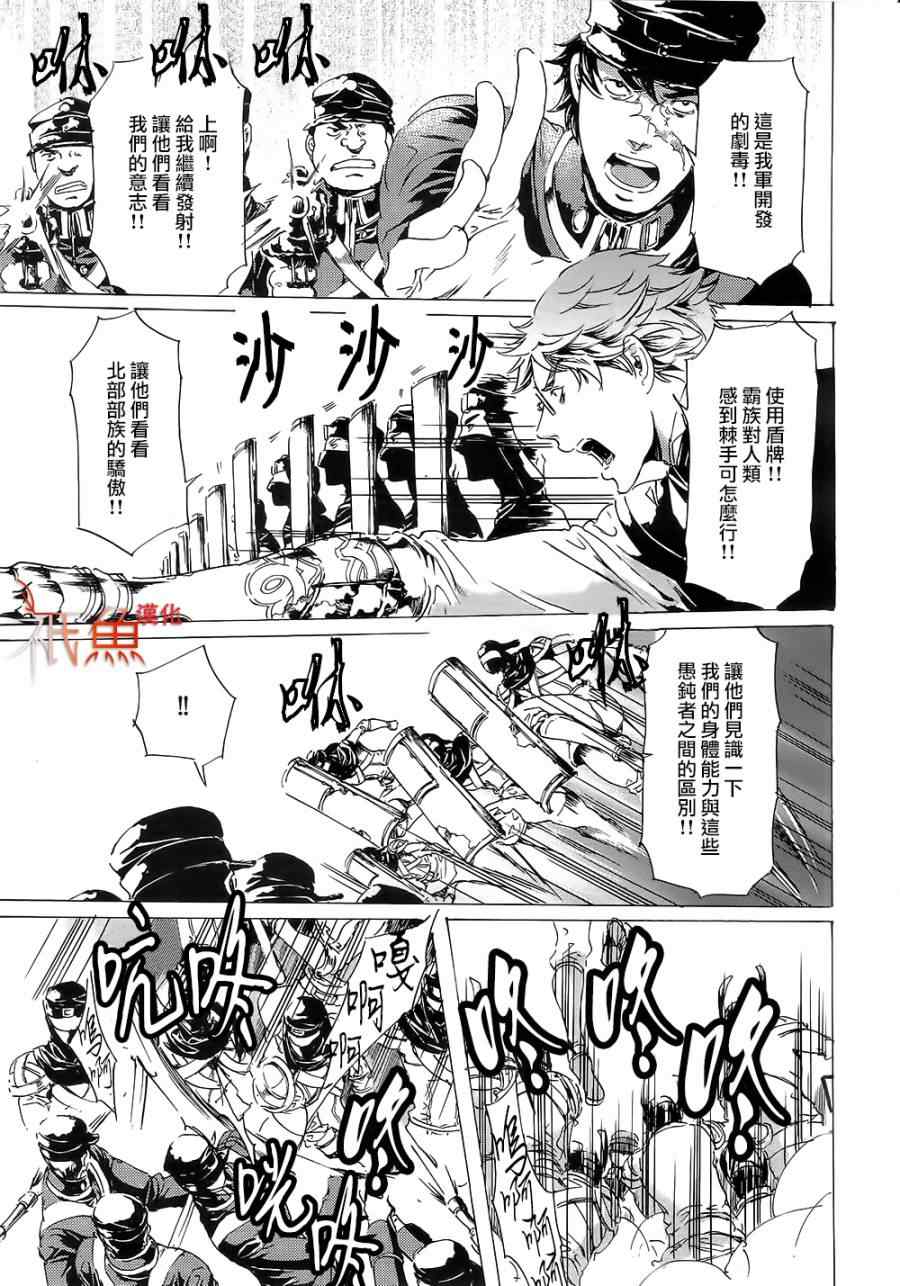 《艳汉》漫画 025集