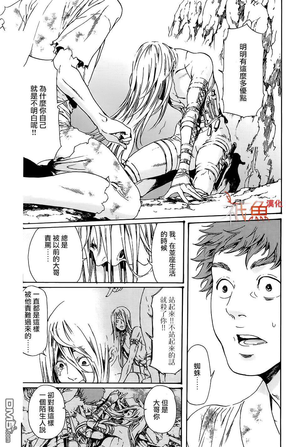 《艳汉》漫画 028话