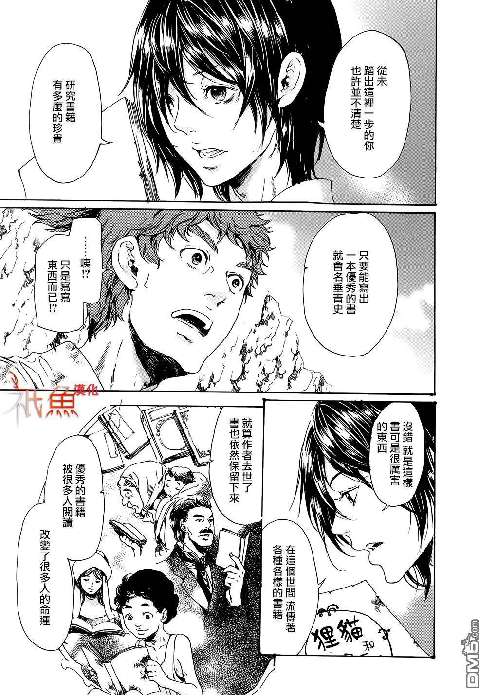 《艳汉》漫画 028话