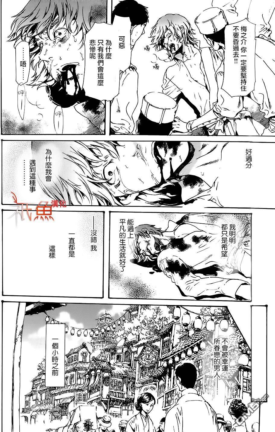 《艳汉》漫画 028话