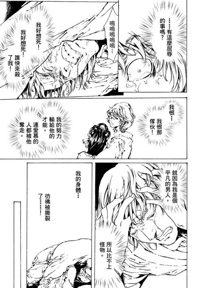 《艳汉》漫画 029话