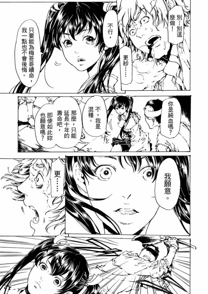 《艳汉》漫画 029话