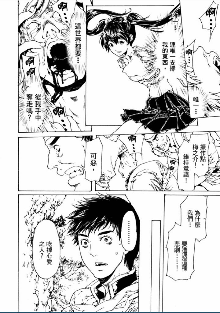 《艳汉》漫画 029话