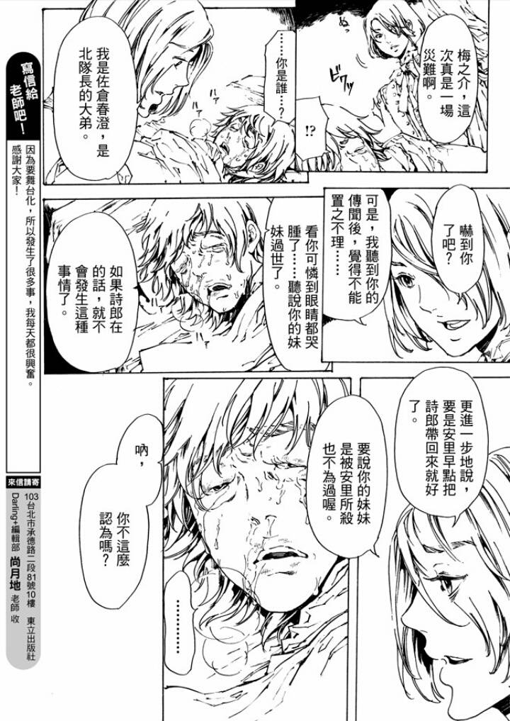 《艳汉》漫画 029话