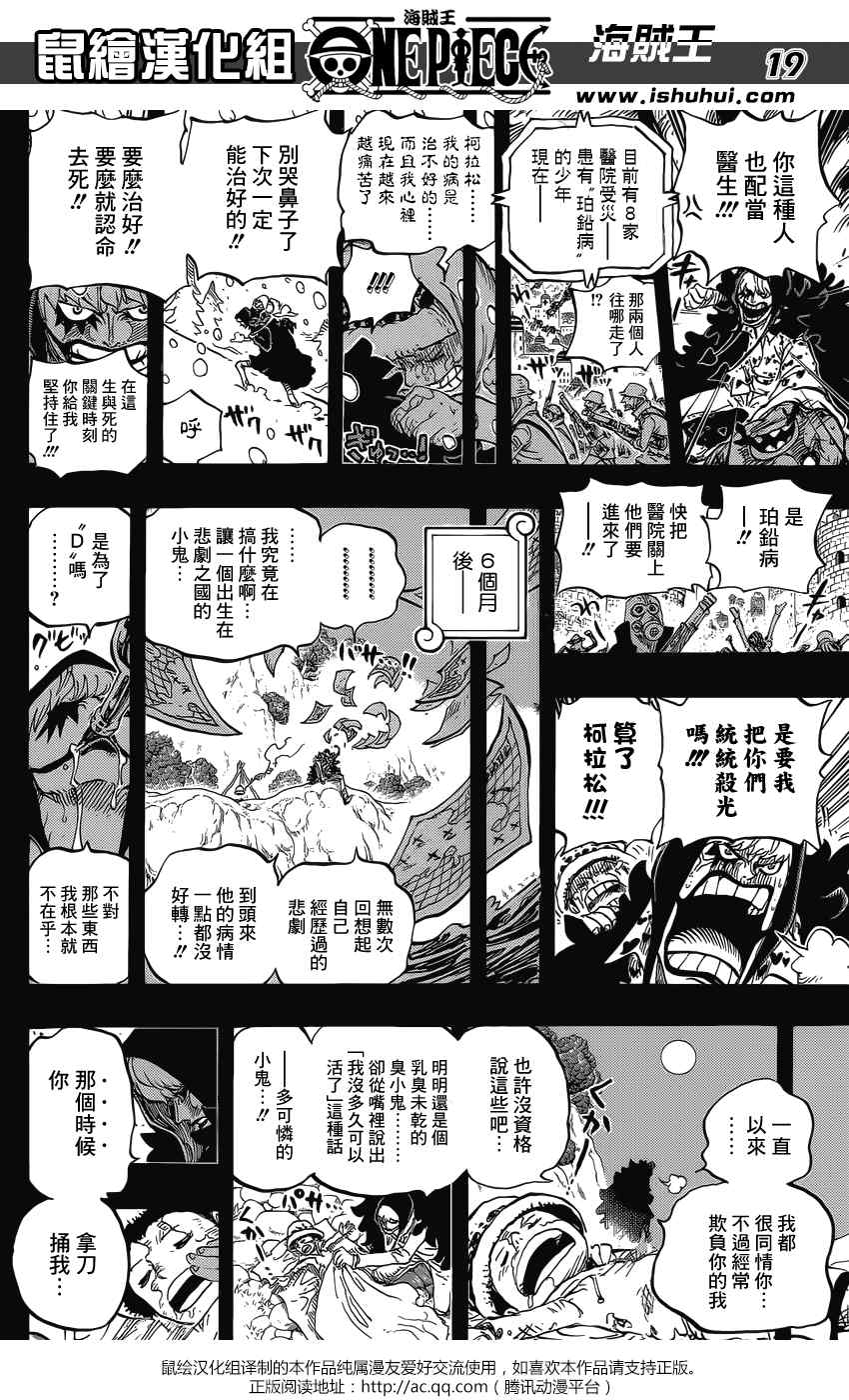 《航海王-海贼王》漫画 764集