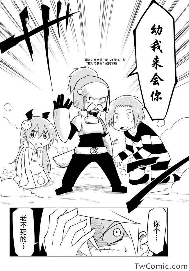 《战勇。Main Quest》漫画 Main Quest 005集