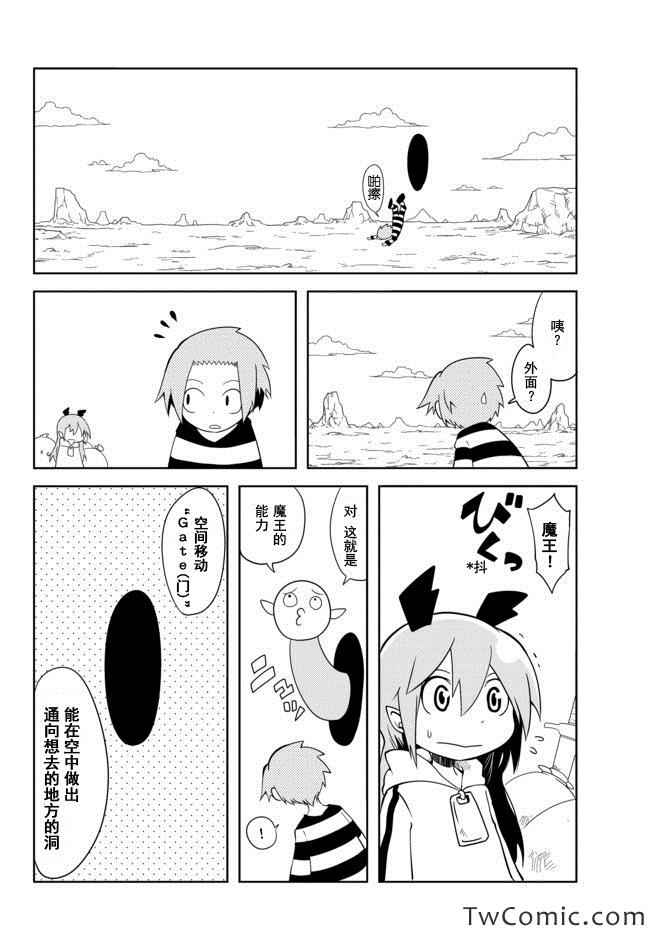 《战勇。Main Quest》漫画 Main Quest 003集