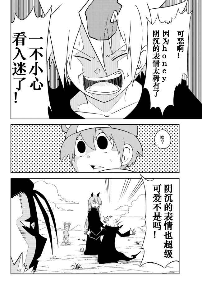 《战勇。Main Quest》漫画 战勇Ⅱ 013集