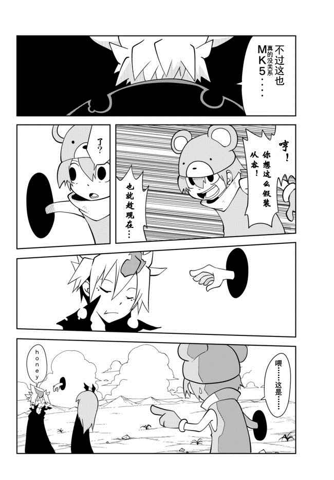 《战勇。Main Quest》漫画 战勇Ⅱ 013集