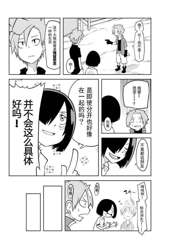 《战勇。Main Quest》漫画 战勇Ⅱ 042话