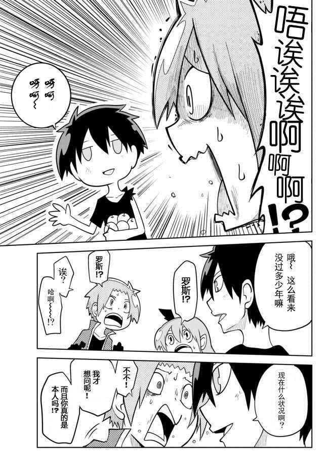 《战勇。Main Quest》漫画 战勇Ⅱ 042话